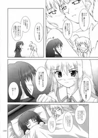 (CR36) [SEITOKAISHITSU (Akimoto Dai)] HEAT THE HEART! (Fate/stay night)