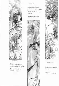 [U-K] Shinsei no Ikenie