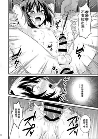 (C89) [Onsoku Ebifly (Lew)] Saikyouiku de Dorei ni Natta Boku [Chinese] [巫毒汉化组]