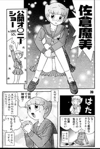 [Jintan Beads Gindama no Kai (Various)] Magical Mystery 2 (Various) [Digital]