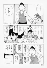 [Karma Tatsuro] Shinobi no Sakura