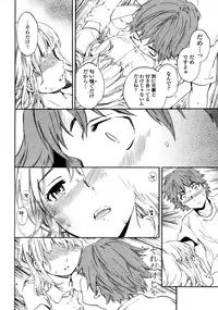 [Cuvie] Aromaniac (COMIC Penguin Celeb 2011-10)
