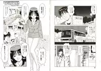 [Monota Rinu] Ikenai Seifuku Tenshi -Imekura Shoujo Nanao-chan-