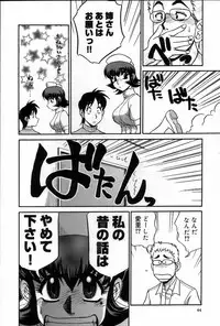 [Koshow Showshow] Iin de Naikai?