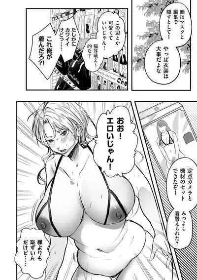 COMIC Kuriberon DUMA 2023-08 Vol.51