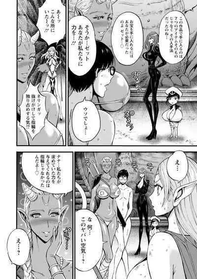 [Nagashima Chosuke] Watashi o Ikasete Haramasete... ~Anime Diver Z~ 2 [Digital]