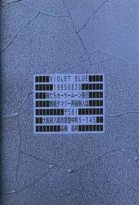 (C48) [Oretachi Sailormoon (Tsuruhashi Tamazo)] VIOLET BLUE (Bishoujo Senshi Sailor Moon S	)