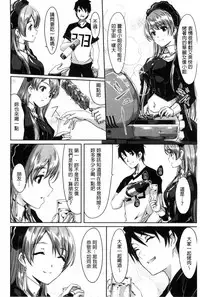 [Gustav] Reika wa Karei na Boku no Maid [Chinese]