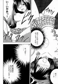 [Crimson Comics (Carmine)] Gokurakuchou 2 (Black Cat)