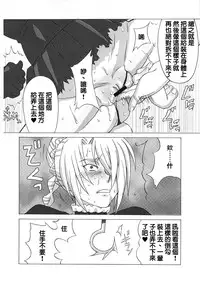 (C81) [BooBooKid (PIP)] Hilda-san ni Hidoi Koto o Shite Mita. (Beelzebub) [Chinese] [正人君子路过汉化]