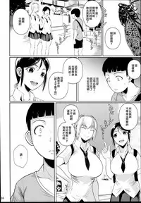 (C93) [Shoot The Moon (Fuetakishi)] Touchuukasou 2 [Chinese] [無毒漢化組]