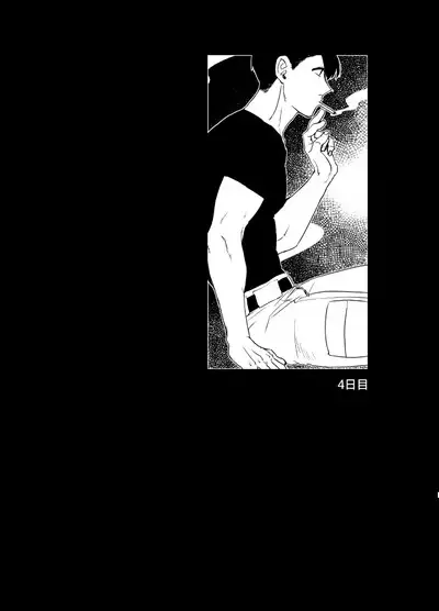 Namae o Tsukeru Nara