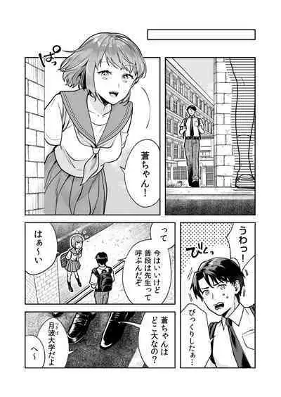 [Mogelano] Shimai to no Maguwai -Hokora ni Kakusareta Himitsu- 1-5