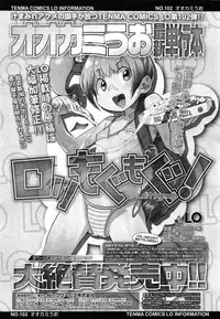 COMIC LO 2014-05 Vol. 122