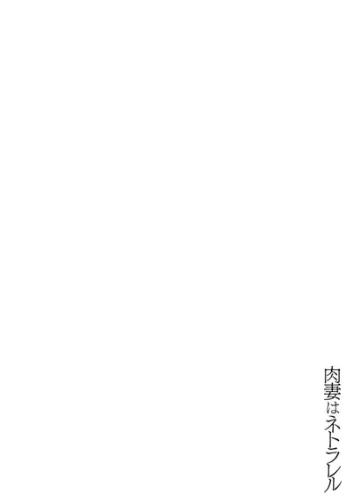[Skylader] Nikuzuma wa Netorareru Ch.1-2 | The Meaty Wife Gets Taken Away Ch.1-2 [English] {Doujins.com} [Digital]