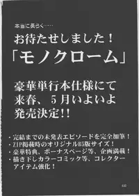 (C67) [Kawarajima Kojinshi Kai (Kawarajima Kou)] Monochrome Liners