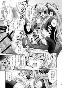 (C77) [Kaiyuu Kikaku (Suzui Narumi)] Oniichan to Issho (Vocaloid)