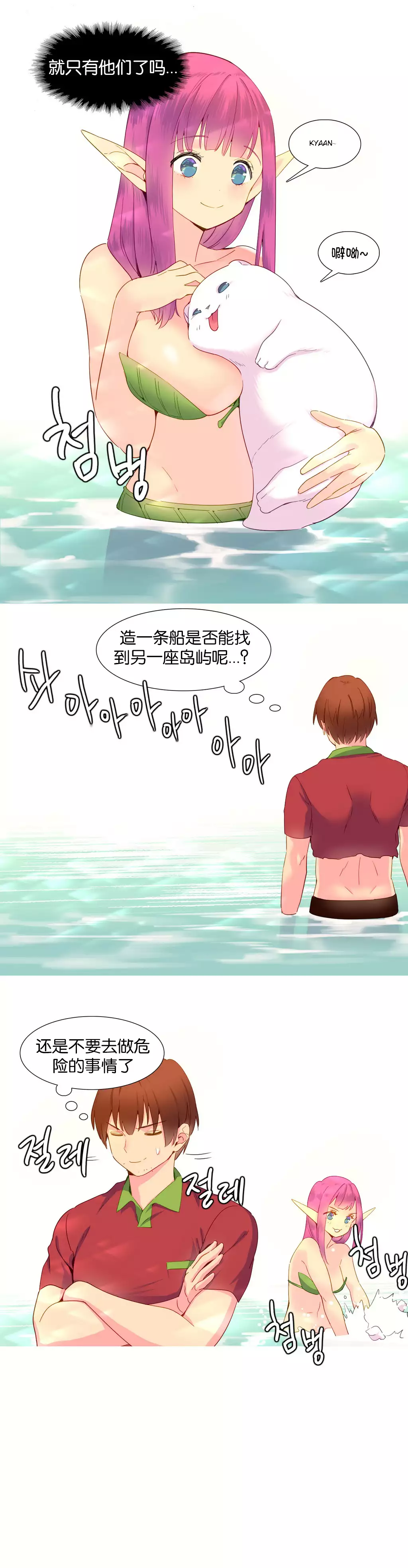 A World that I Rule | 我统治的世界 Ch.1-33