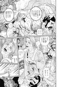 [Gengoroh Tagame] House of Brutes Vol 1