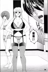 [Yasuhara Tsukasa] Ore ga 4-nin no Oneesan ni Share-sareru Koto ni Natta Ken [Chinese]