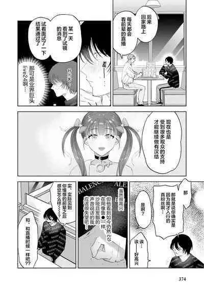 Senpai、Nakamisete 1｜前辈，看看里面 1