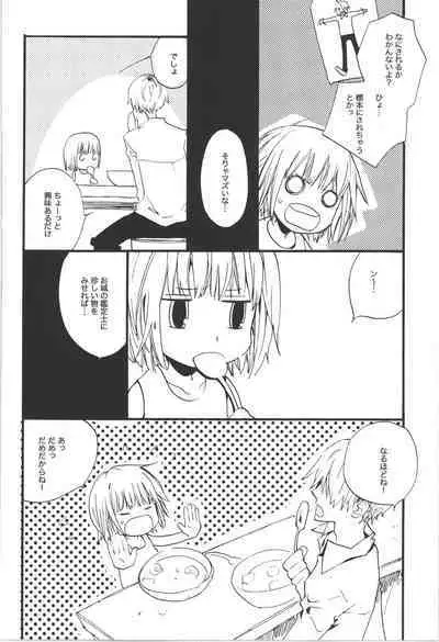 Wandering In The World 3