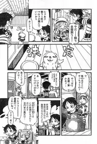 Young Champion Retsu Vol.13