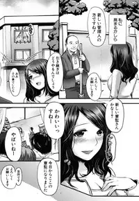 [Aida Mai] Ryoukan Party (COMIC Shingeki 2012-08)