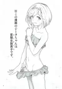 (C90) [Gokusaishiki (Aya Shachou)] Sunagami no Komachi Angel? (Granblue Fantasy)