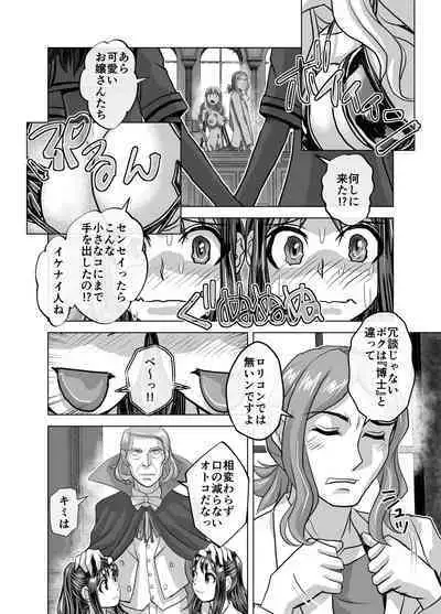 [Ufufu Enterprise (Hicoromo Kyouichi)] BEYOND ~ Aisubeki Kanata no Hitobito 1~10