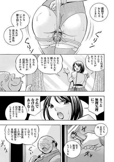 [Chuuka Naruto] Bijin Shachou Yuki ~Mitsuyaku no Nikusettai~ - YUKI of The Beautiful Chief Executive Officer ~The secret sweet treaty by sexual reception~ [Digital]