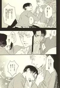 (SPARK10) [citron (Remo)] Kimi wa Ore no Shinzou o Tsukisasu Toge (Shingeki no Kyojin)