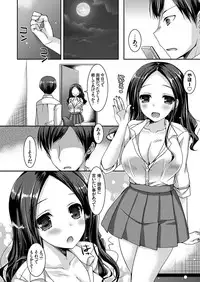 COMIC Grape Vol. 38 [Digital]