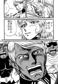 (C68) [Otaku no Youjinbou (Yamaura Shou)] Youjinbou Otaku Matsuri (Space Battleship Yamato) [Digital]