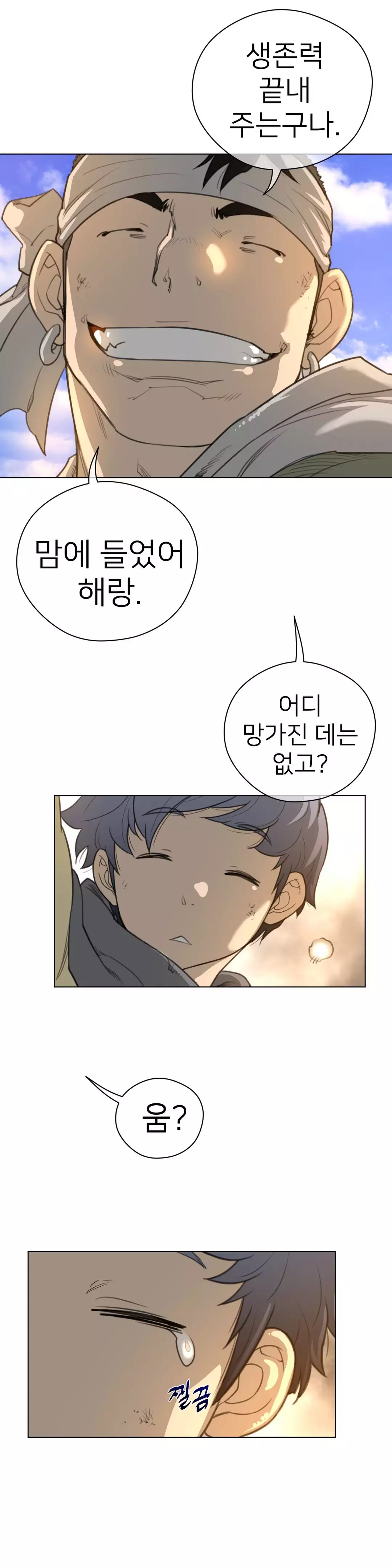 Perfect Half Ch.1-43