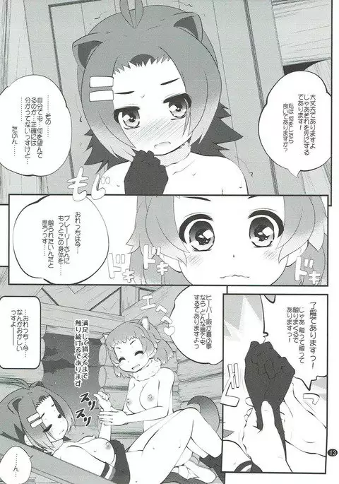 Kazoku Keikaku 3