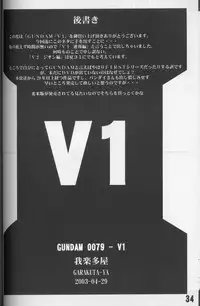 (CR33) [Garakuta-ya (Neko Gohan)] Gundam-0079 V1 Renpou-hen (Mobile Suit Gundam)