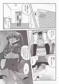 [DOUMOU (doumou)] Usero Gesuyaro Hattaosu!!