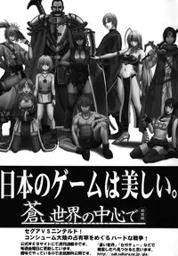 [Crimson (Carmine)] Watashi wa mou Nigerrarenai 2 (Final Fantasy XIII) [Digital]