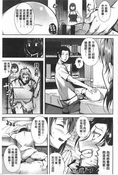 [Tomohiro Kai] Silk no Kajitsu | Fruit of Silk [Chinese]