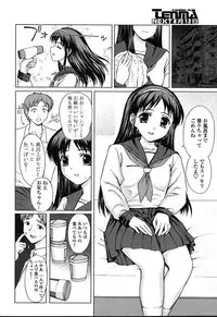 Comic TENMA 2004-08