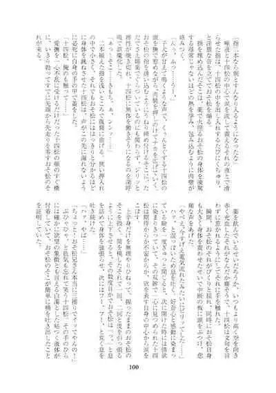 Hanjuku Torotoro Omuraisu