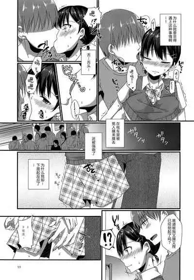 (C94) [cherry milk (Kokonoe Yomogi)] Josou Shiteru Ore ga Chikan nanka Sareru Wake Nai [Chinese] [黑暗月光石汉化]