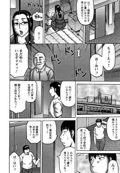 Tsuma ga Kemono ni Kaeru Toki