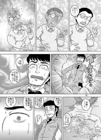 [MULTIVITAMIN (Tako Kuboh)] Kaigo Amakan [Digital]