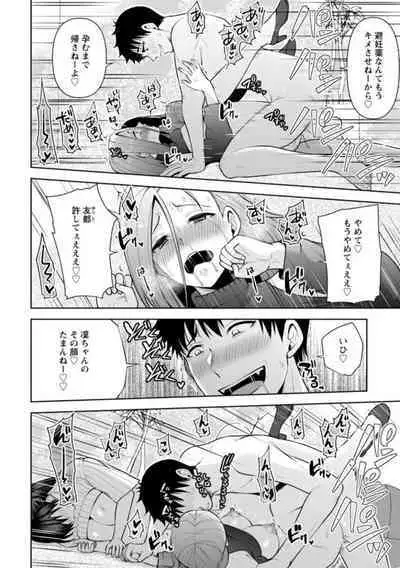 [Aono Akira] Osananajimi ni Fukushuu Massage ~Yogarimakutte Ore o Motomero~ 16-20