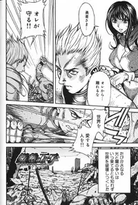 [Mori Katsuki] Binetsu Ohji