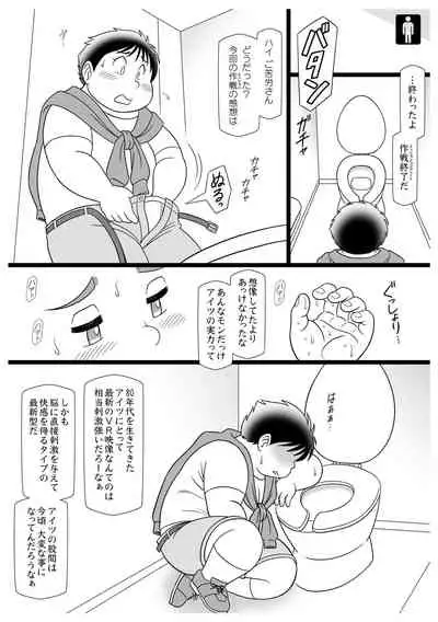 [Kuusou Jikkenshitsu (GOHAN)] Masaka no Sarutobi F.B.I (Sasuga no Sarutobi) [Digital]