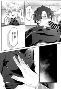 [Daizuya (Akanosuke)] Merry Melty Honey (Fate/Grand Order) [Digital]