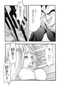 Bulma's OVERDRIVE! (Dragonball Z) [Vegeta X Bulma]